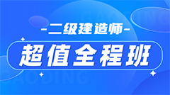 精品好課 刷題實戰(zhàn) 深度串講